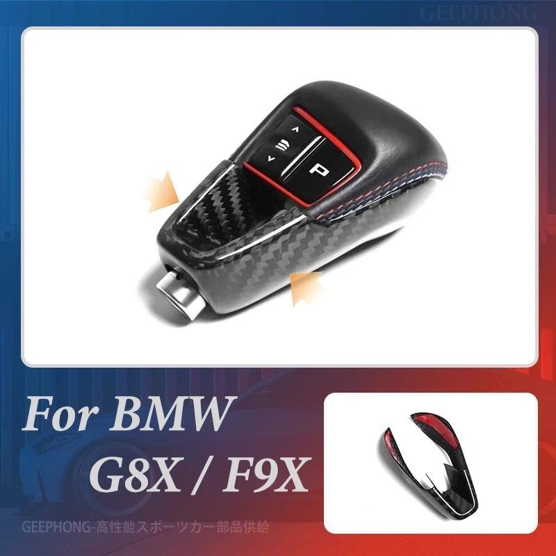 สําหรับ BMW M2 M3 M4/X3M X4M X5M X6M Lci/XM คาร์บอนไฟเบอร์เกียร์ Shift Knob Trim ฝาครอบเปลี่ยนเกียร์