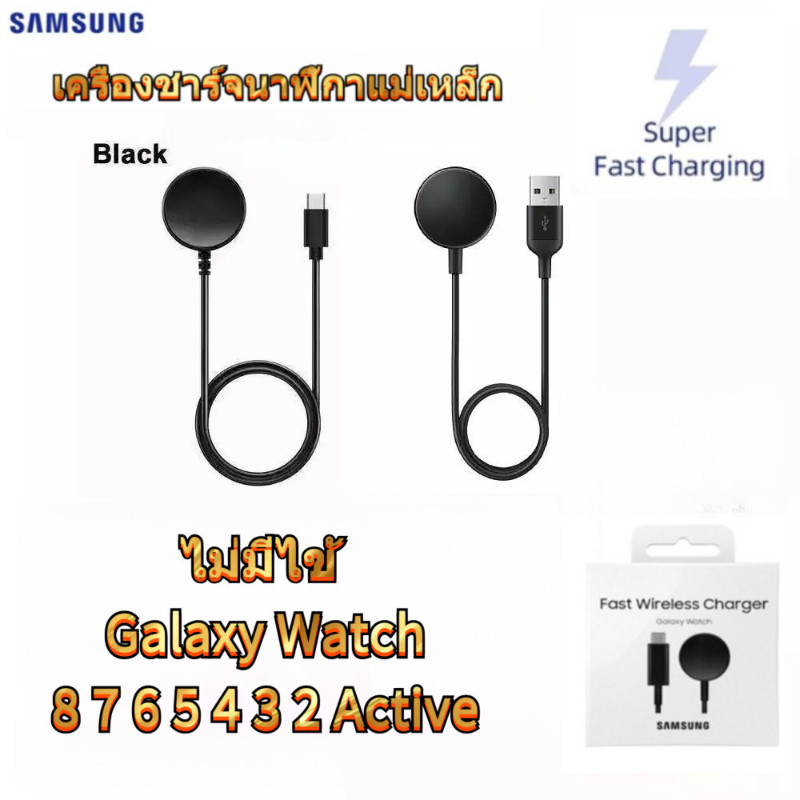 สำหรับเครื่องชาร์จนาฬิกาซัมซุง เครื่องชาร์จไร้สายแม่เหล็ก สาย USB C สำหรับนาฬิกา Galaxy 8 7 คลาสสิก / 6/5/4