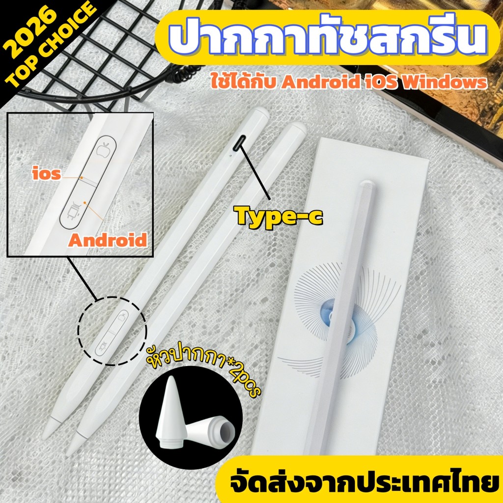 Stylus Pen ปากกาสำหรับ Gen10/11 Air pro11/13 วางมือ+แรเงาได้ ใช้งานง่าย สําหรับ IOS  Android Windows
