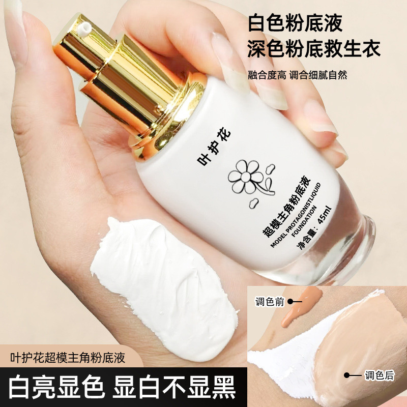 White Liquid Foundation Toning Liquid Ultra White Toning Liquid COS Dedicated Toning Agent Toning Da