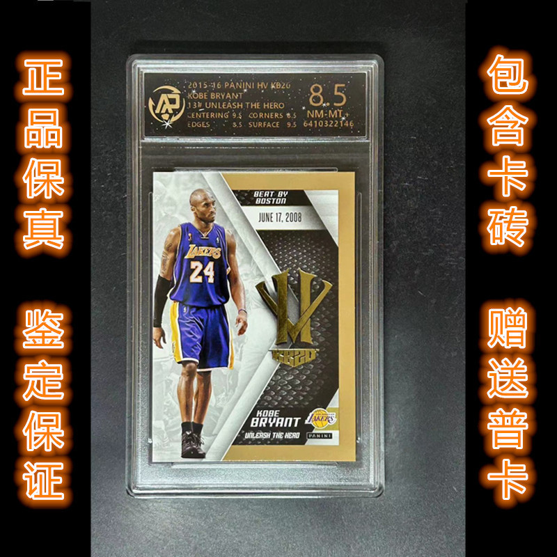 【พร้อมส่ง】Kobe Star Card Grading Kapanini panini panini Star Card Boy Gift ภาพตาม Grading Card Brick