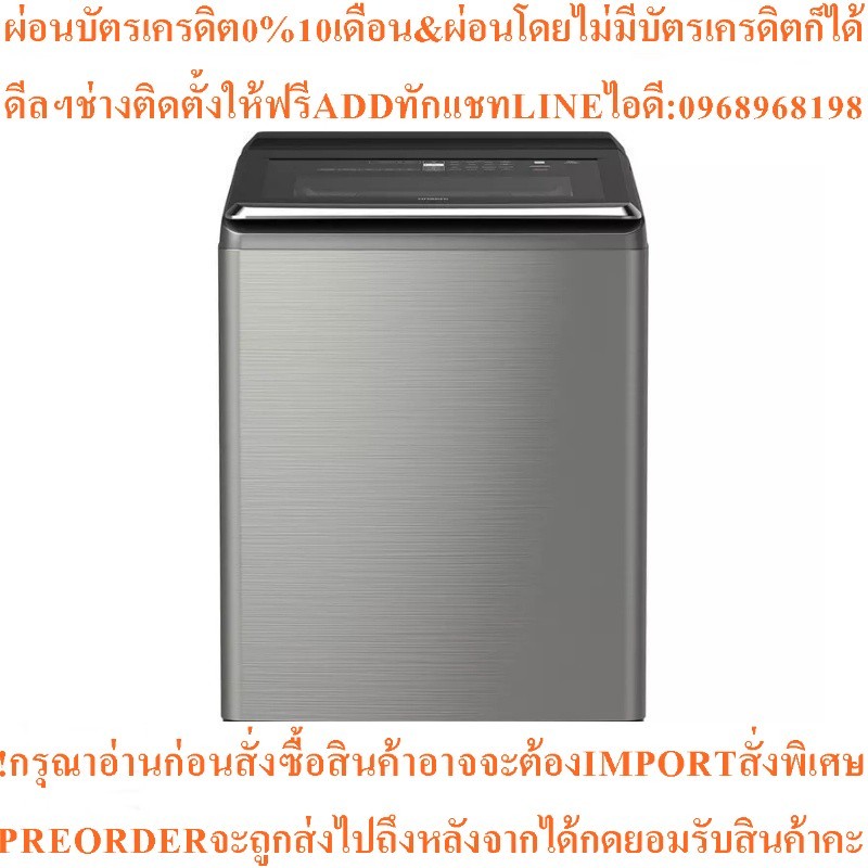 HITACHIเครื่องซักผ้าฝาบน22KGรุ่นSF-220ZFV SSสินค้าใหม่ๆต้องสั่งเบิกจากศูนย์แท้ๆ100%PREORDERฟรีSOUNDB