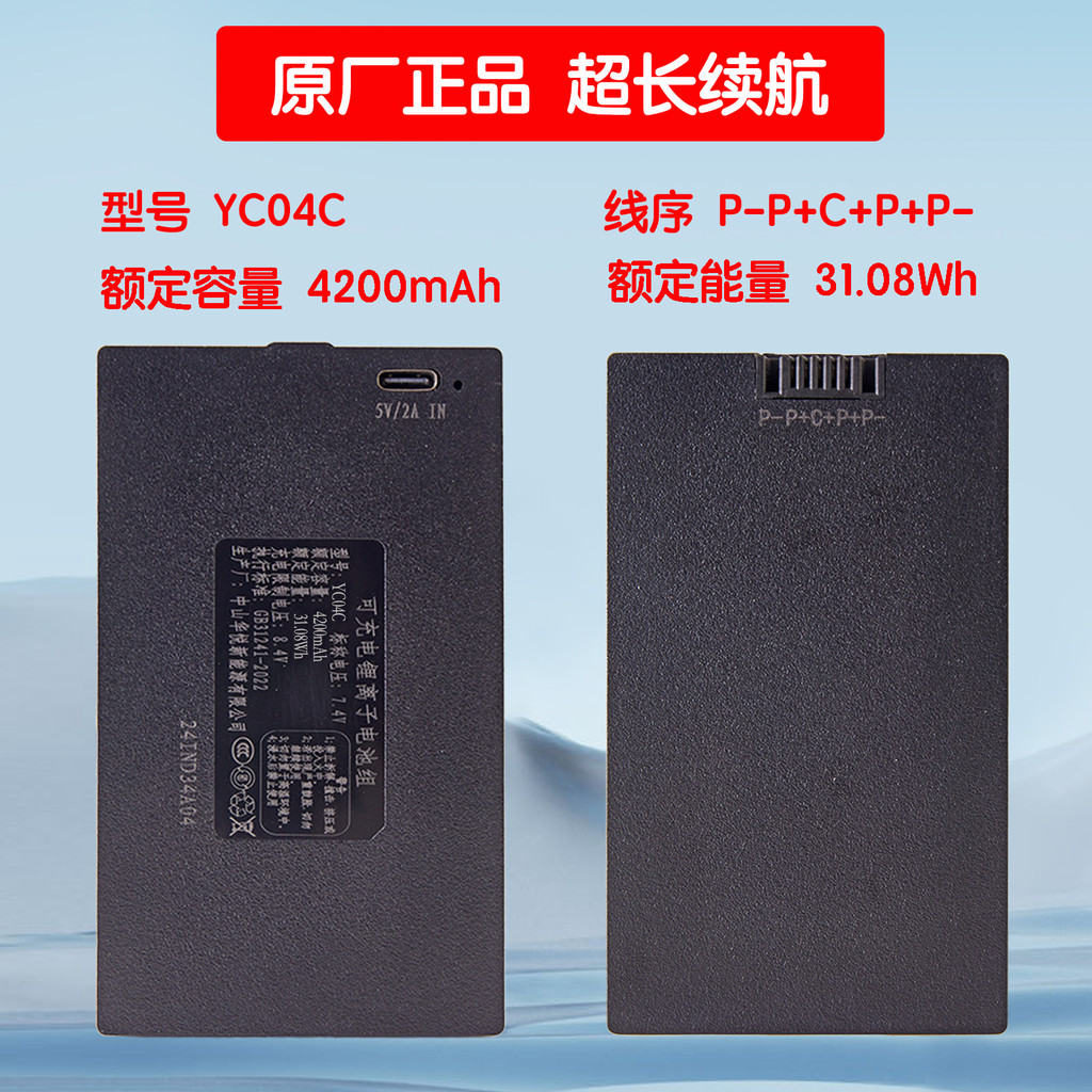แบตเตอรี่ลิเธียมสำหรับ Smart Lock ล็อกประตูอัจฉริยะ Huayue กุญแจลายนิ้วมือ