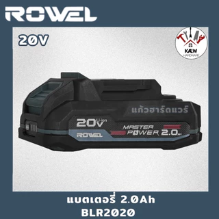 ROWEL แบตเตอรี่ 20V 2.0AH BLR2020, 4.0Ah BLR2040, 5.0Ah BLR2050 พร้อมส่ง