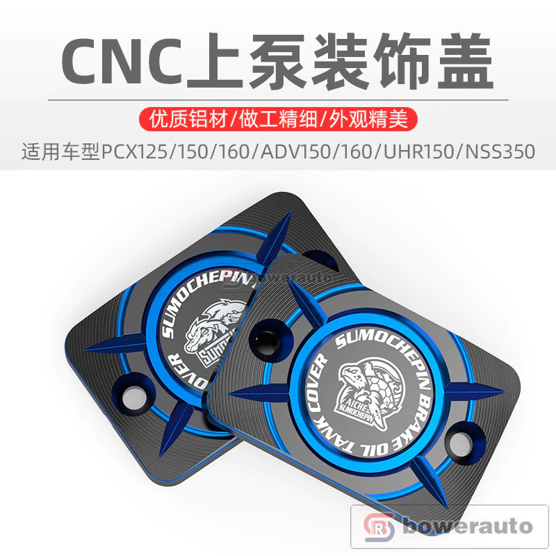 ฝาครอบปั๊มเบรค CNC อลูมิเนียม Honda PCX160 UHR150 ADV150 รุ่นฉลามและเต่า BMP06 thumbnail 5