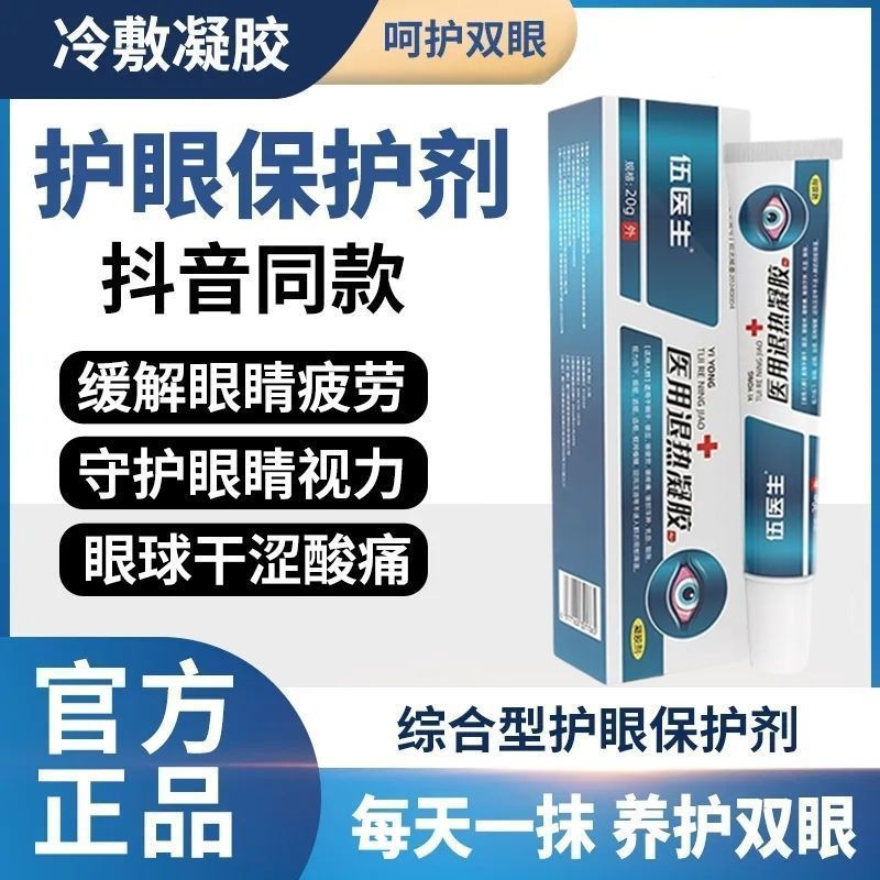 New Product#[Authentic Dr. Wu]Medical Eye Protection Reading Phone Computer Eye Blurry Fatigue Dryne