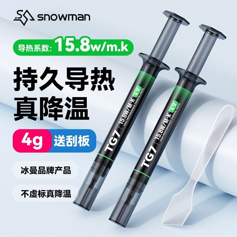 Iceman TG7 จาระบีซิลิโคน CPU การนําไฟฟ้าความร้อนวางคอมพิวเตอร์เดสก์ท็อปกราฟิกการ์ดประสิทธิภาพสูงระบา