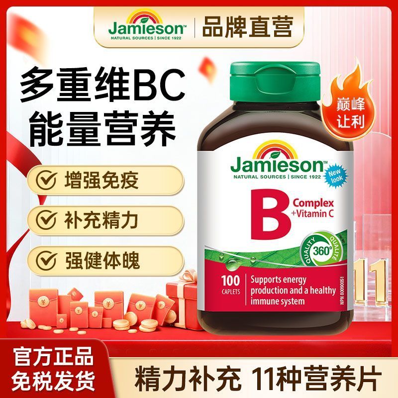 เพาะกาย B + C Compound วิตามินนําเข้า Stay Up Night Fire เสริมภูมิคุ้มกัน Health Care 100 เม็ด 4.2 B