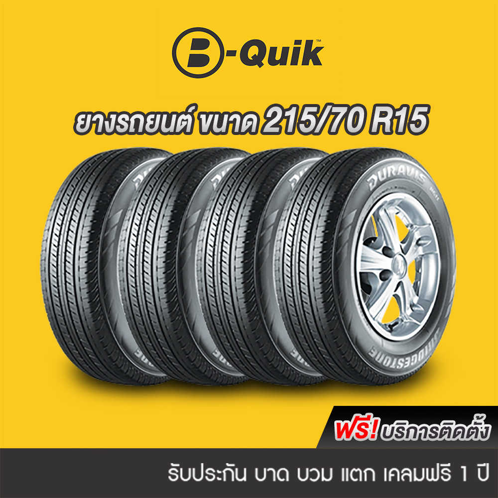 ยางรถยนต์ ขนาด 215/70R15 จำนวน 4 เส้น