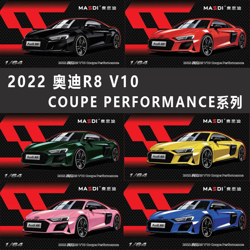 [โมเดลรถขายร้อน] Mai Sidi 2022 Audi R8 V10 Coupe Performance Series รถจําลองโลหะผสมโมเดลขนาดเล็ก