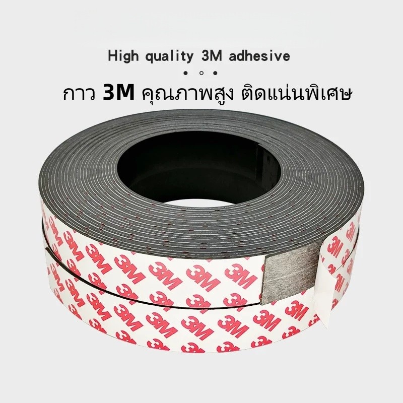 แม่เหล็กกาว 3M แถบยาว แรงดูดสูง ใช้ติดป้าย บอร์ดเหล็ก งานโฆษณา โรงเรียน สำนักงาน ส่งไว