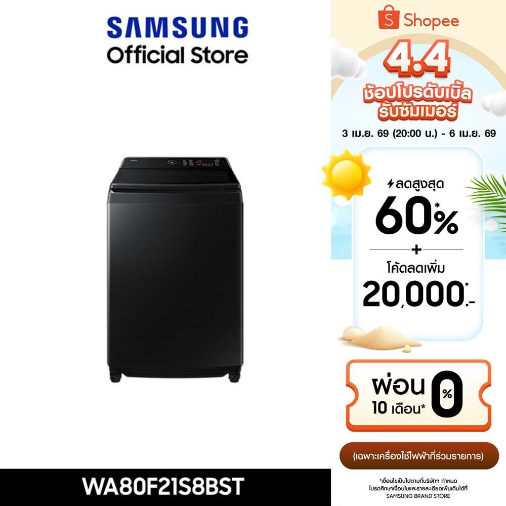 [Pre-Order จัดส่งฟรี] SAMSUNG เครื่องซักผ้าฝาบน WA80F21S8BST พร้อมด้วย Ecobubble™ และ AI Wash, 21 กก.