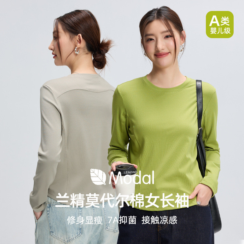 [Lenzing Modal] 26 สั้นด้านบนผู้หญิงผ้าฝ้ายกีฬาเสื้อยืดแขนยาวผู้หญิง Class A รอบคอ Bottoming เสื้อด้