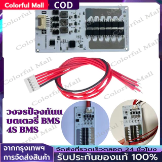 【Hygge】วงจรป้องกันแบตเตอรี่ BMS 4S BMS 6S 32650 32700 BMS 8S 25A LiFePo4 3.2V 14.6V บอร์ดโมดูลป้องกันแบตเตอรี่ลิเธียม