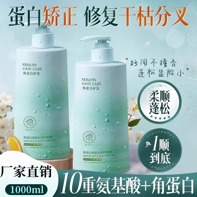 2026 สินค้าใหม่ Hair Mask Repair Dry Hydrating Smooth Steam-Free Spa Nutrition Peptide Keratin Corre
