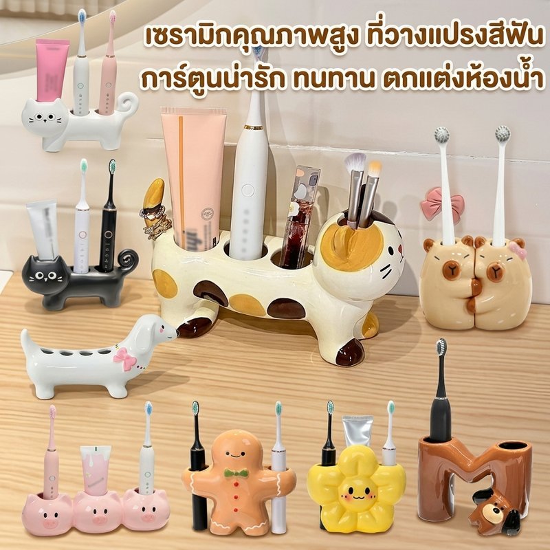 ที่วางแปรงสีฟัน เซรามิก กล่องสบู่ ติดตั้งง่ายไม่เจาะผนัง ลายหมีลูกแมวน่ารัก ทำความสะอาดง่าย ทนทาน
