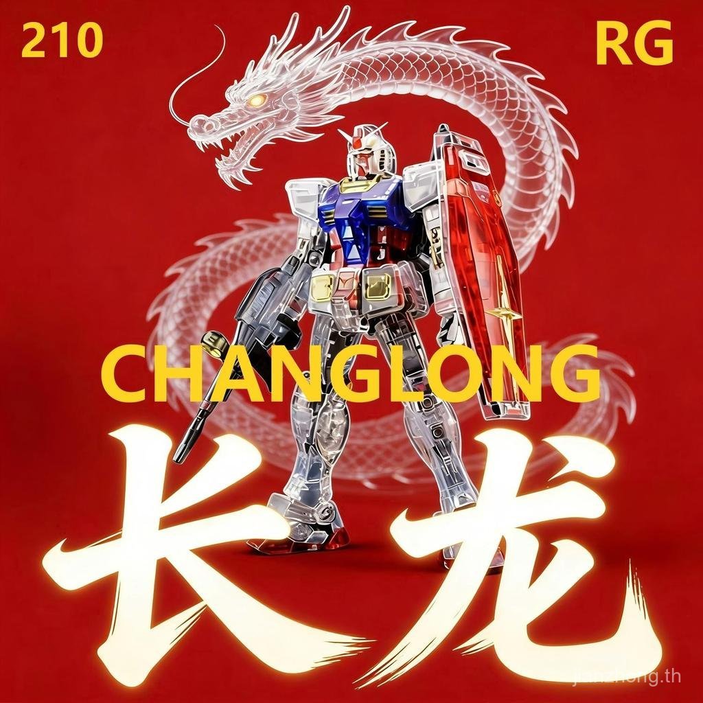 2100【สินค้าพร้อมส่ง】CHANGLONG 5501rg Yuanzu 2.0 สีโปร่งใสซ่อมรุ่นล่าสุด 1/144 ประกอบของเล่น