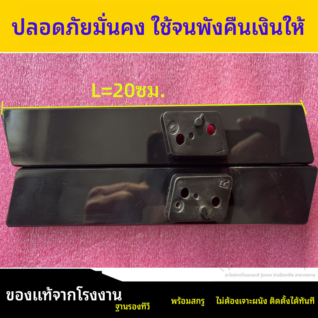 ทีวี LCD โตชิบาของแท้ใหม่เอี่ยม 43/55/65C2 75U3800C U5850C ฐานตั้ง