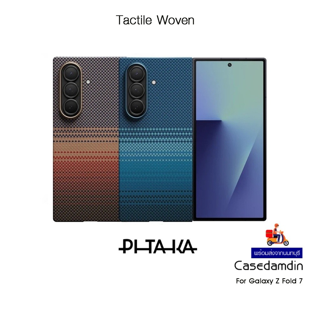 PITAKA Tactile Woven เคสกันกระแทกเคฟล่าแท้100%เกรดพรีเมี่ยม เคสสำหรับ Galaxy Z Fold 7 (New)
