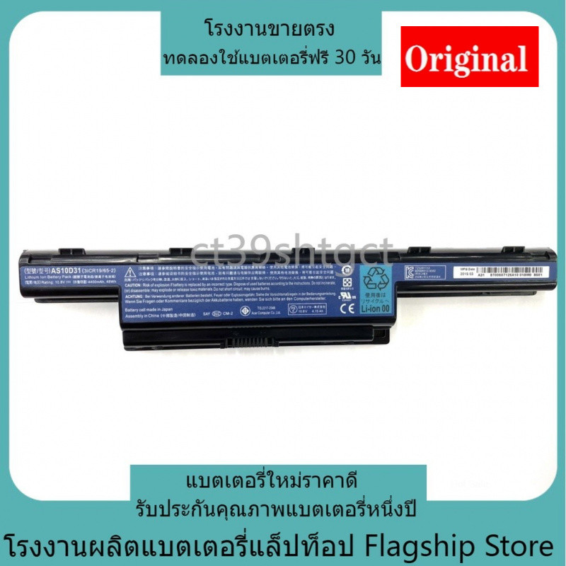 ใหม่เข้ากันได้ ACER 4741g 4743g 4738g e1-471g 5750g AS10D31 ทนทาน battery with 6 cells แบตเตอรี่แล็ป