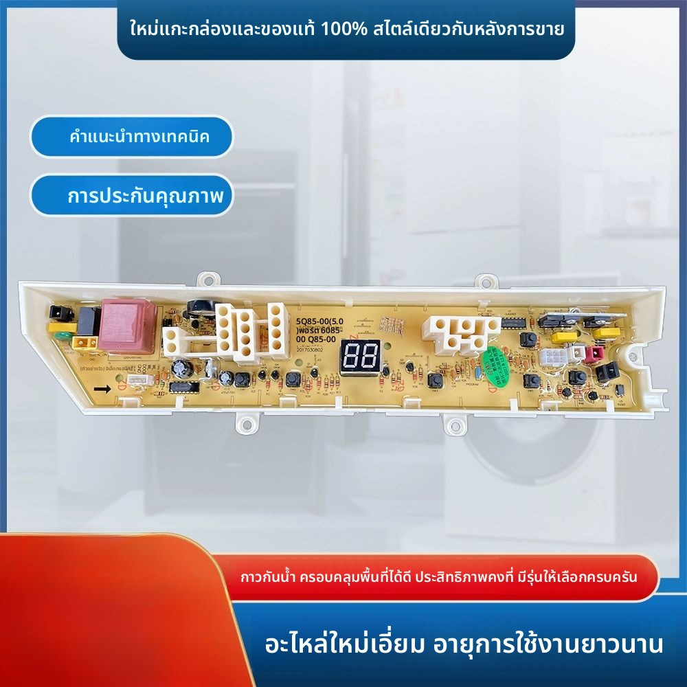 แผงควบคุม Samsung สำหรับรุ่น XQB60-Q85S XQB60-C85 XQB60-W XQB70-Q85S XQB70-C85 XQB70-W XQB50-Q85P -Q