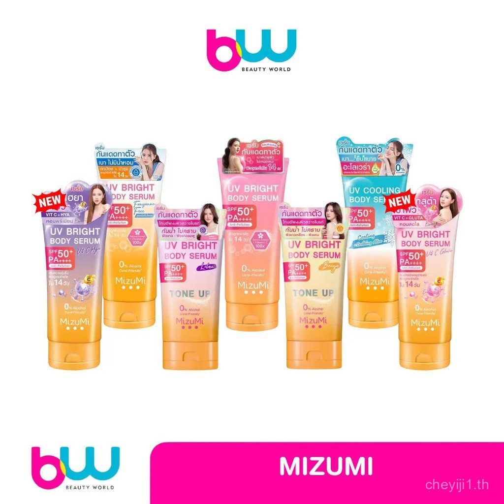 [รวมครีมกันแดด] MizuMi UV Bright Body Serum MizuMi UV Bright Body Serum 180ml (เลือกสูตร) OZBX