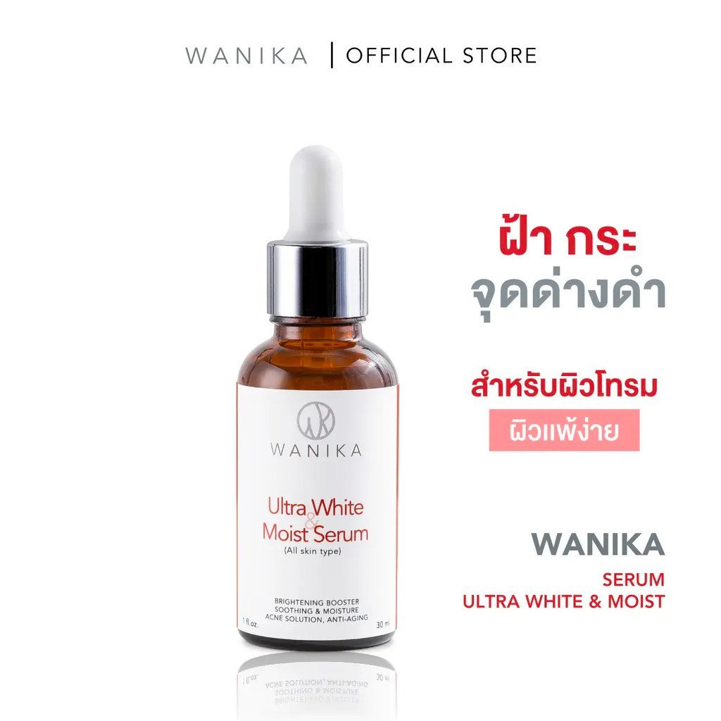 Wanika U&M เซรั่มบํารุงผิวฝ้า กระ จุดด่างดํา ริ้วรอย ขวดใหญ่ 30 มล คุ้มกว่า 2E5Y