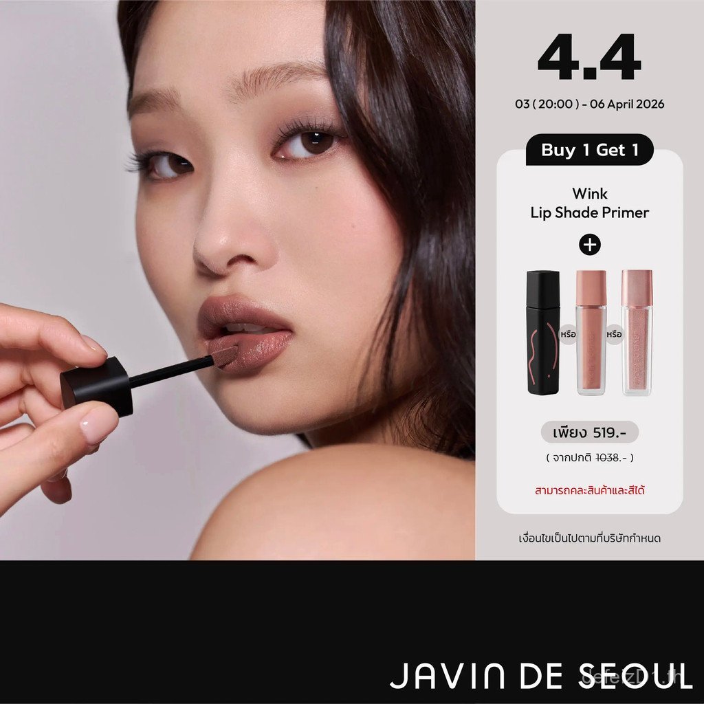 1แถม1ต้องซื้อ2ตัวคละรุ่นได้สี |   3(8.00 น.)-6 เม.ย. JAVIN DE SEOUL - Wink Lip Shade Primer (15 สี) 