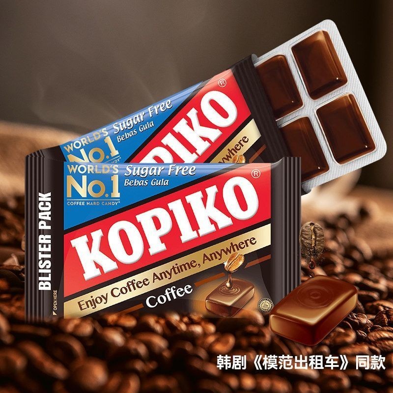 เกาหลีนําเข้า KOPIKO KOPIKO Cocoa Coffee Candy ต้นฉบับนําเข้าละครเกาหลีสดชื่น 32g Stay Up Late Drivi