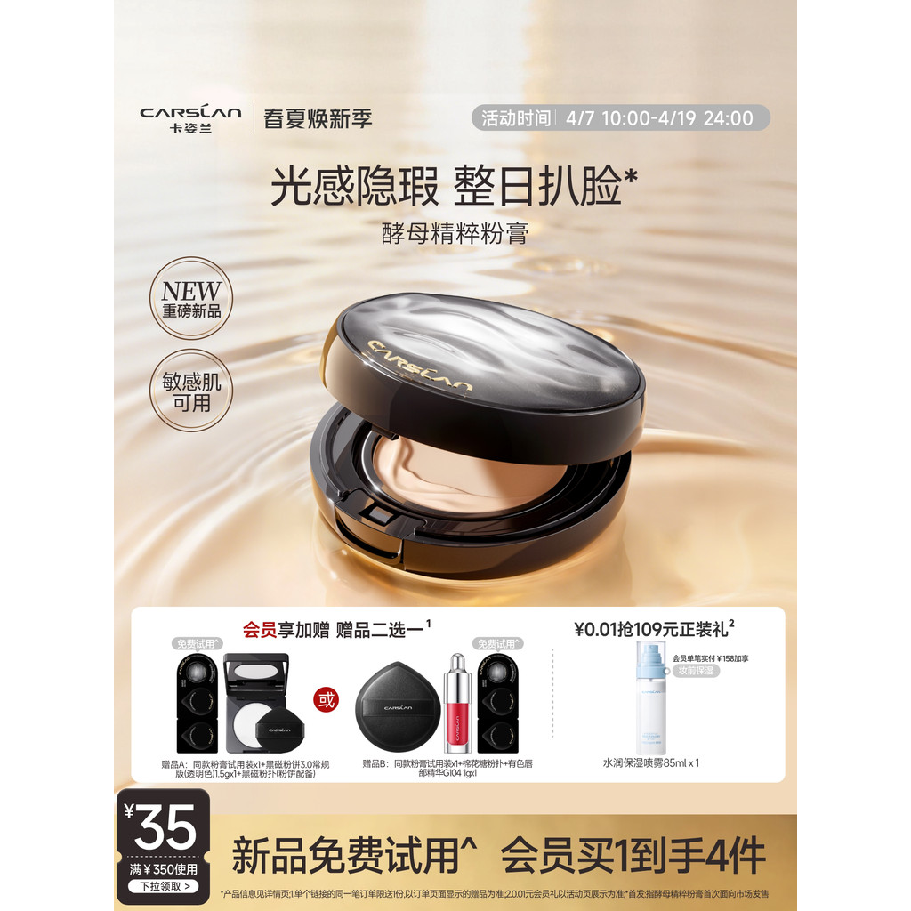 Kaziran Yeast Extract Powder Foundation Liquid Foundation คอนซีลเลอร์ Lasting No Makeup Nourishing S