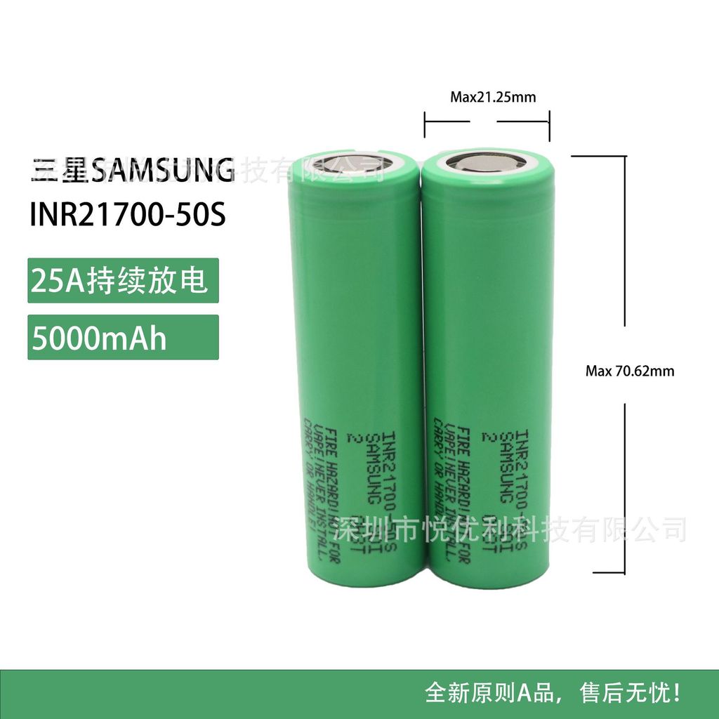 แบตเตอรี่ลิเธียม 50S21700 ความจุ 5000mAh สำหรับ Samsung INR21700