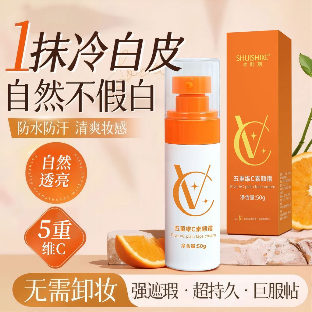 Hydrating Five-fold Face Cream เมคอัพเบส Moisturizing Moisturizing Face Cream ครีม 50g26.4.8