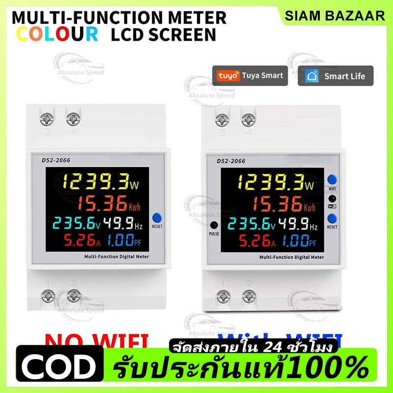 D52-2066 6IN1 din rail AC monitor 220V 100A แรงดันไฟฟ้า Current Power Factor KWH พลังงานความถี่เมตร