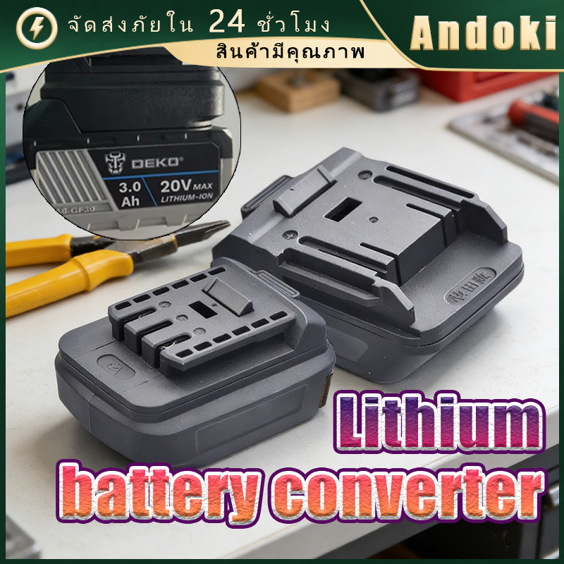 อะแดปเตอร์ ตัวแปลงแบตเตอรี่ลิเธียม A3 21V สําหรับ Makita อุปกรณ์เสริมเครื่องมือไฟฟ้า แบบพลาสติก