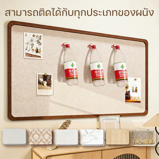 【แถมหัวหมุด】Felt Board แผ่นสักหลาดปักหมุด 30x40/40x60ซม. ติดผนังง่าย ไม่เจาะ ใช้ในออฟฟิศ/บ้าน ตกแต่งโฟโต้วอลล์