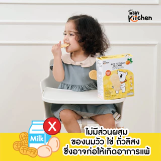 Moby Mobykitchen ขนมข้าวอบกรอบ (รสฟักทองเเละผักโขม) 1 กล่อง ขนมสำหรับเด็ก