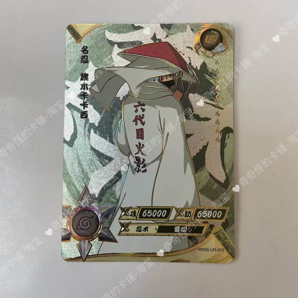 Naruto Scroll of Heaven and Earth Legendary Scroll UR Card Out of Print การ์ดหายาก การ์ดเดี่ยว การกําหนดค่าจํานวนมาก