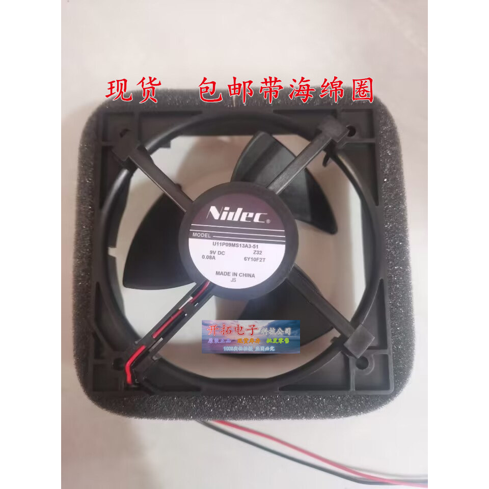 เหมาะสําหรับ Haier ตู้แช่แข็งตู้โชว์พัดลมตู้เย็น U11P09MS13A3-51 9V DC 0.08A พัดลม