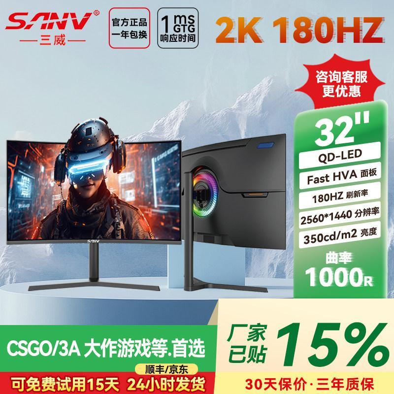 32 นิ้ว 2K180HZ จอแสดงผล LCD โค้ง 3A Masterpiece เกมคอมพิวเตอร์หน้าจอขนาดใหญ่ 240 หน้าจอเดสก์ท็อปคอม