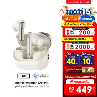 [ลดเหลือ 449] iSUPER Evo Buds ANC Pro หูฟังไร้สาย LDAC ตัดเส…