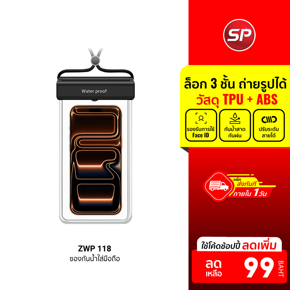 (Gift) Waterproof ซองกันน้ำ ซองใส่มือถือ ซองโทรศัพท์ ถ่ายรูปใต้น้ำได้ ล็อก 3 ชั้น ถ่ายรูปได้ สแกนใบหน้าได้