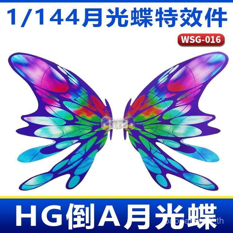 Robot Soul HG 1/144 TURN A Gundam Inverted A Butterfly Light Wings Wings Wings Moonlight Butterfly ช