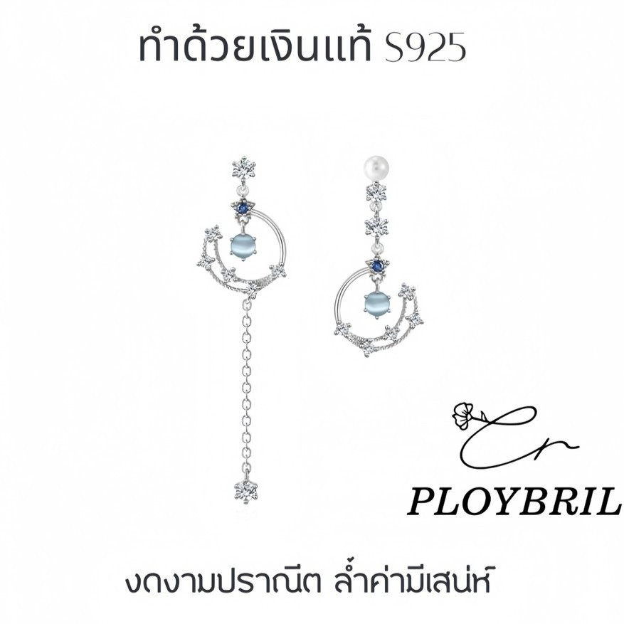 PLOYBRIL✨ต่างหูผู้หญิง S925 สไตล์เกาหลี ต่างหูยาว พู่ แฟชั่น หวาน เรียบหรู ใส่ได้ทุกวัน E067