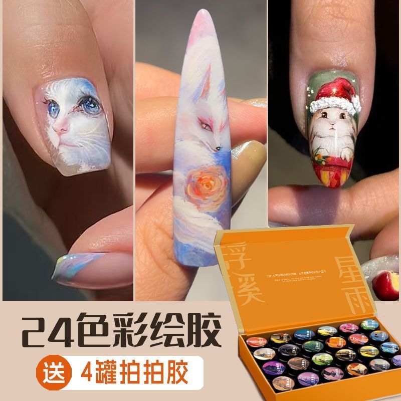 Floating Creek Star Shower 5g One Can Nails Paint กาว 24 สี One Set Gift Box High Saturation Nail Po