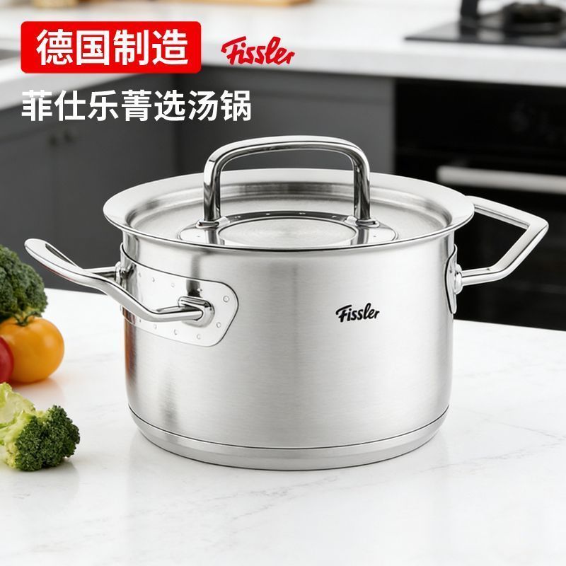 เยอรมัน Original Fissler Fissler Fissler Yager เลือกหม้อซุปสแตนเลสทําอาหารหม้อ Dumpling หม้ออเนกประส