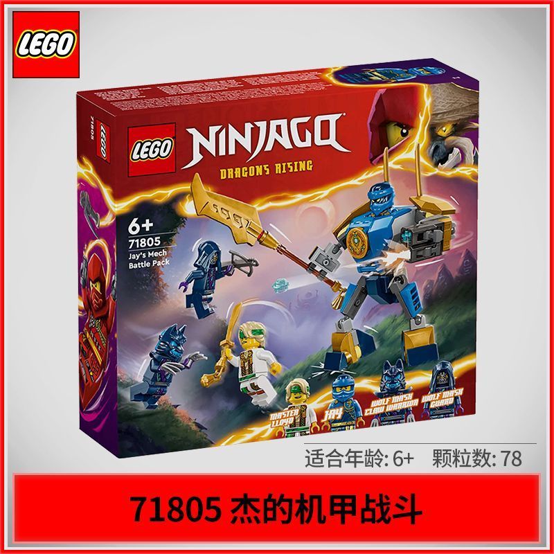 รับประกันของแท้LEGO Ninjago Series 71805 Jays Battle Mech Building Block ของเล่นสําหรับชาย ybl260411