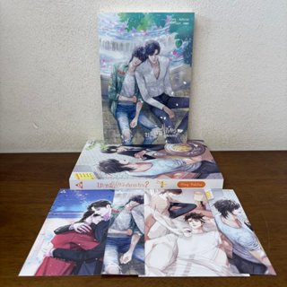 [YAOI] บะหมี่เกี๊ยวเกี่ยวอะไรวะ? เล่ม 1-2 จบ ครบชุด ... Ruk2…