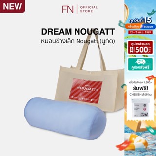 DREAM หมอน 9D หมอนพิง แบบเย็น รุ่น NOUGAT มาพร้อมกระเป๋า นุ่…