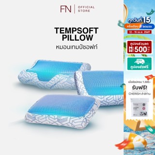 FN หมอนErgonomic หมอนเมมโมรี่โฟมผสานเจลเย็น TEMPSoft Pillow …