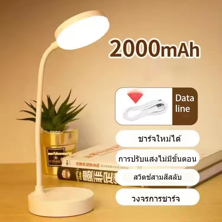 โคมไฟตั้งโต๊ะ LED โคมไฟอ่านหนังสือ โคมไฟหัวเตียง ไฟมินิมอล มีแบตเตอรี่ในตัวปรับแสงได้3สี รี่แสงได้